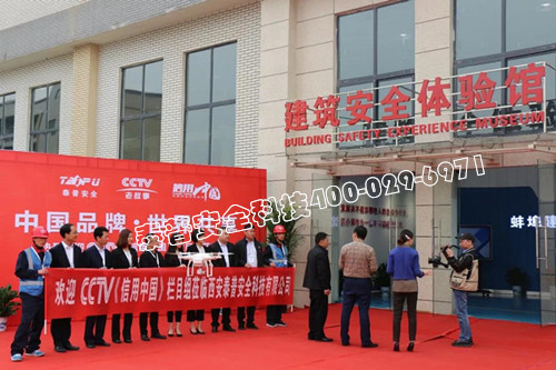 安全体验馆里的安全教育培训中心